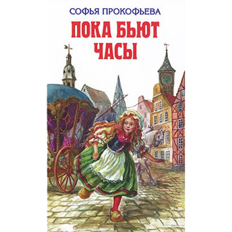 Королівство Семи озер