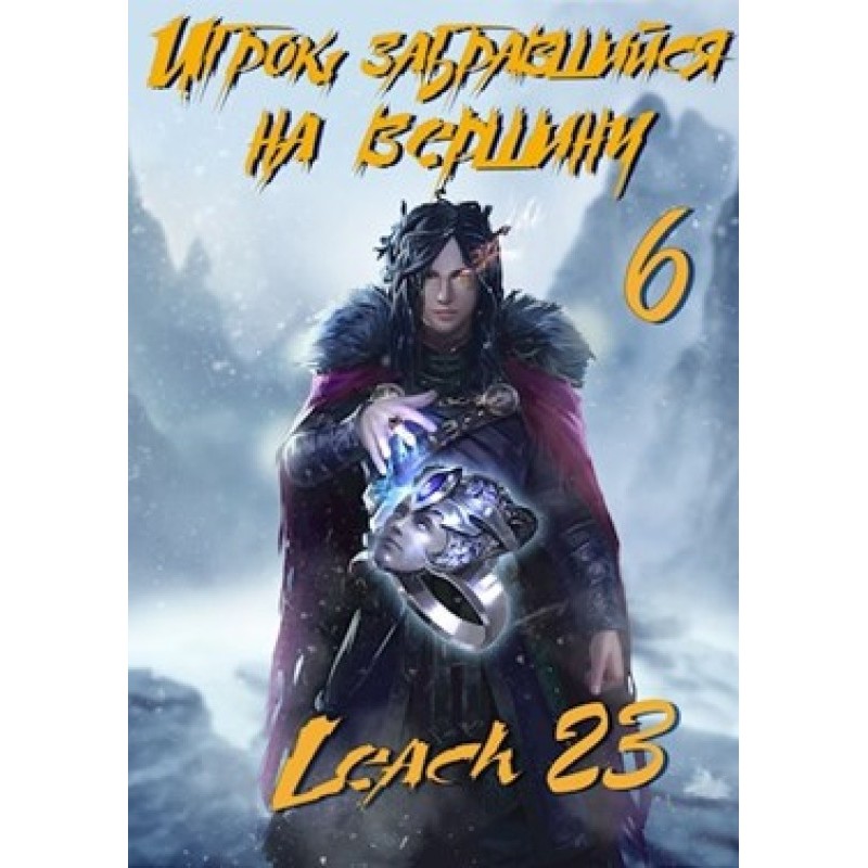 The player who climbed to...