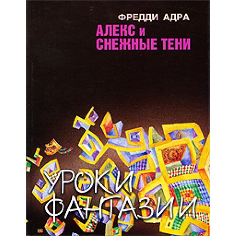 Alex and the snow shadows