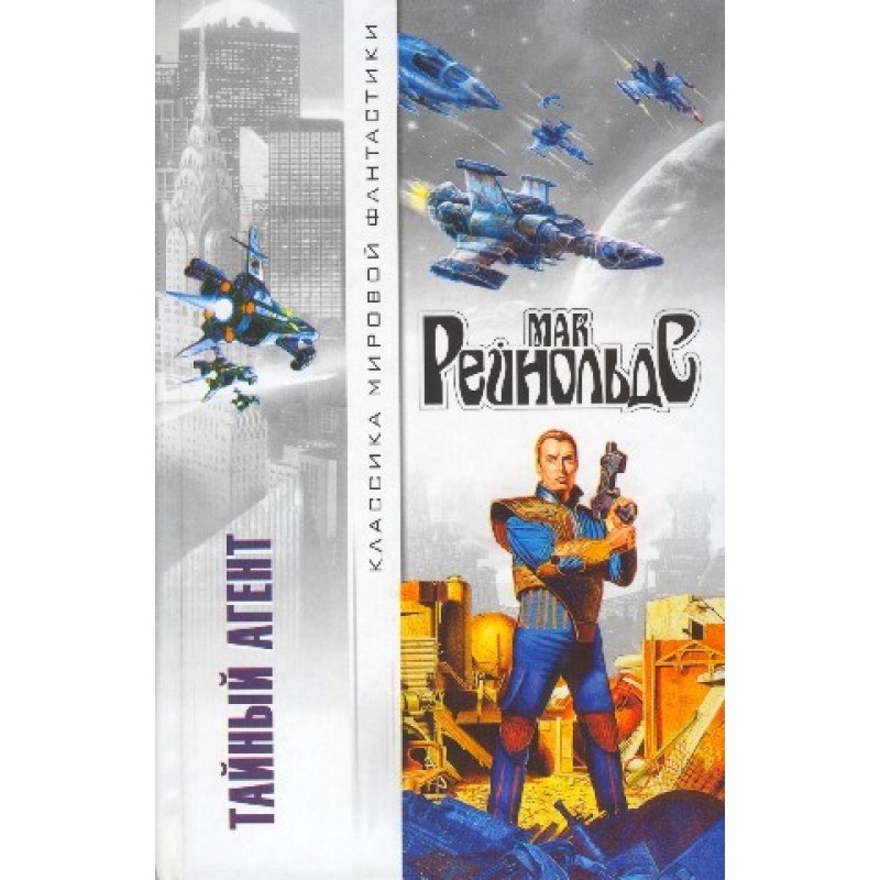 Secret agent. Collection of...