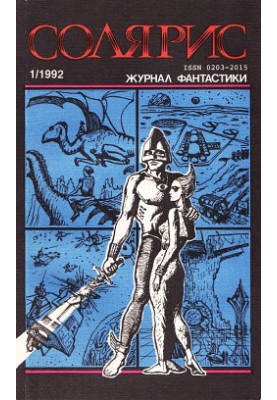 Останній день у житті славної жінки (пер. Б. Александрова)