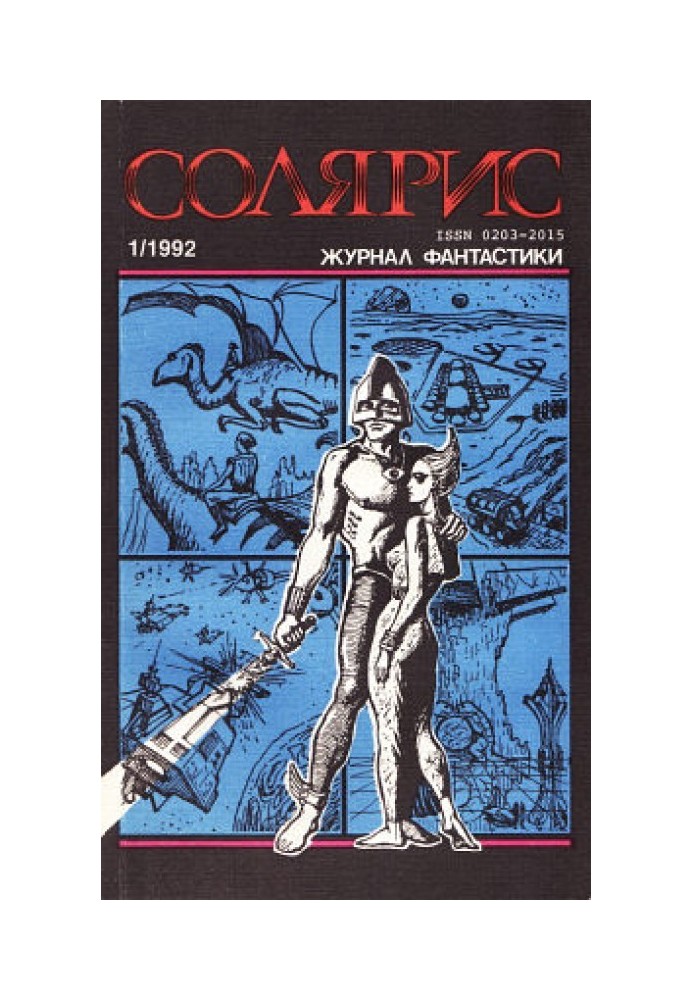 Самый последний день в жизни славной женщины (пер. Б. Александрова)