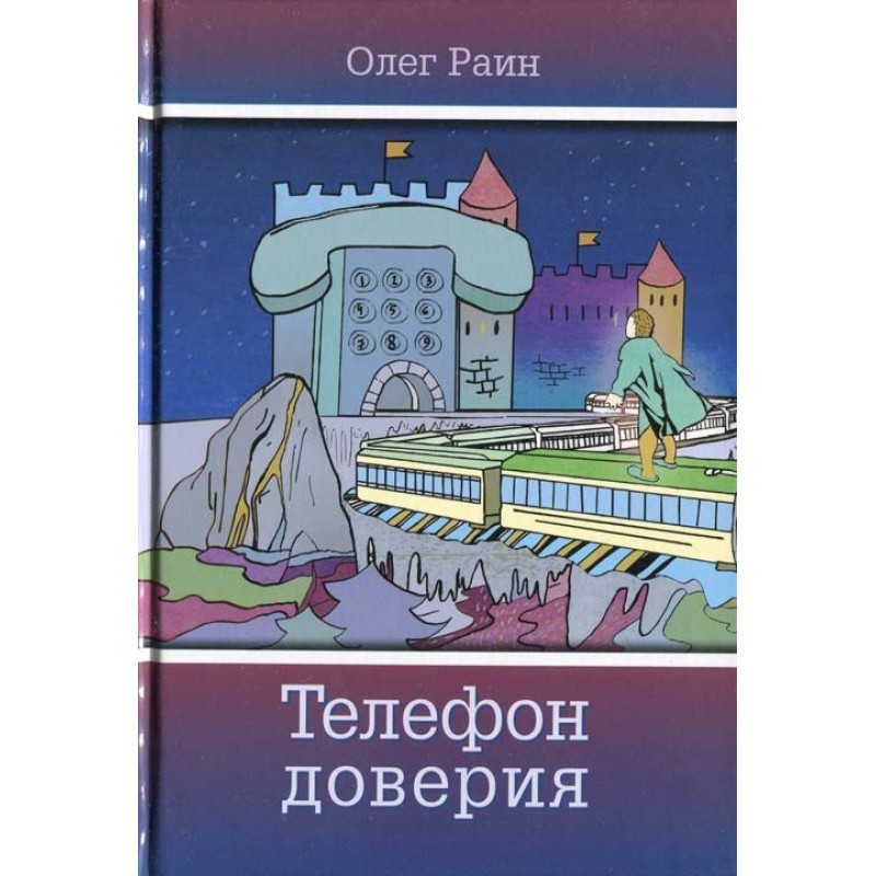 Примхлива маркіза