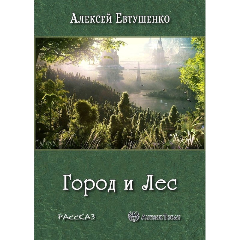 City and Forest