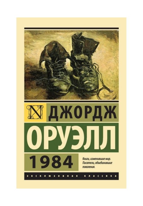 1984 рік