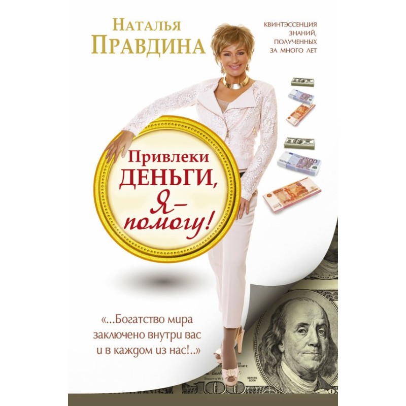 Залучи гроші, я – допоможу!