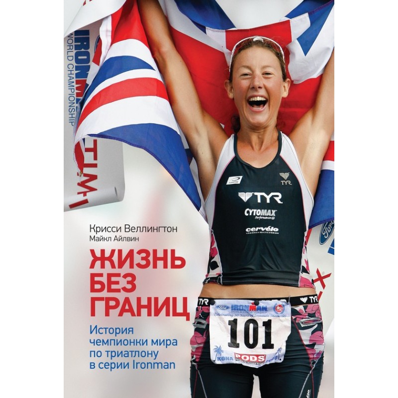 Life without boundaries....