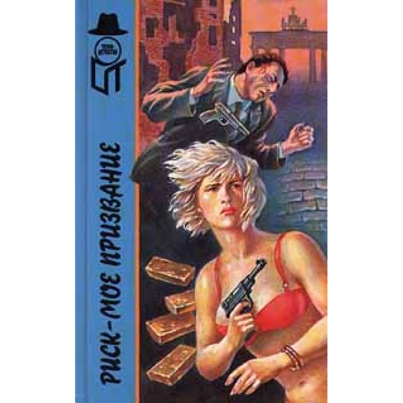 The Secret of the Naked...