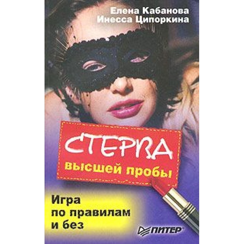 Bitch of the highest...