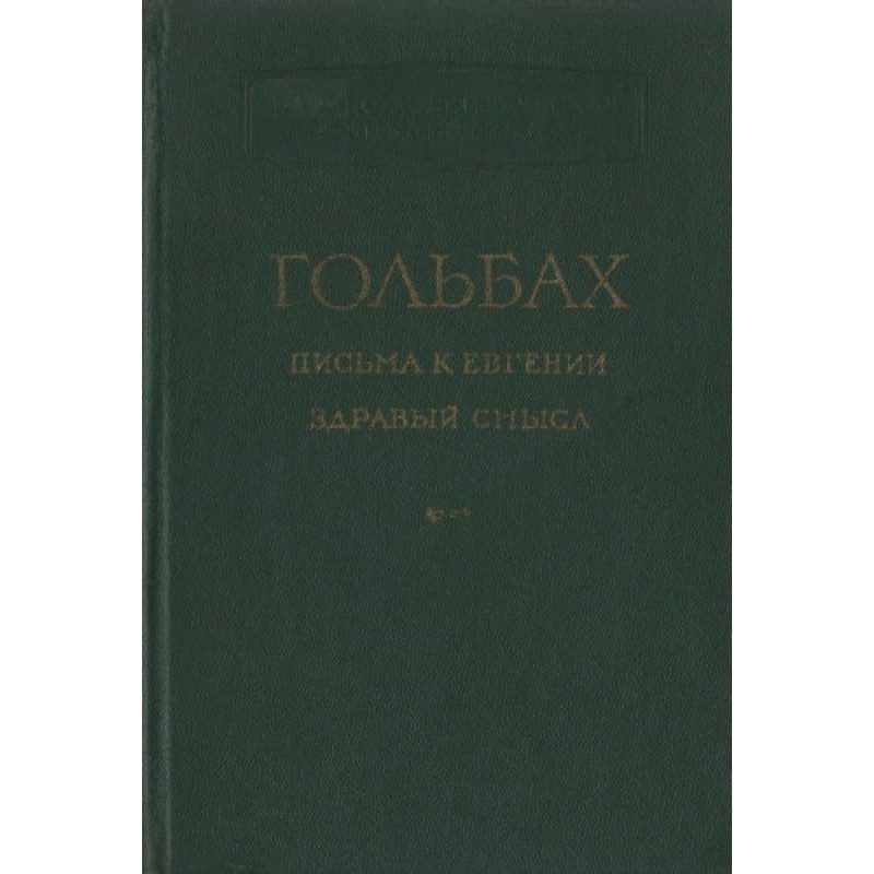 Letters to Evgenia or a...