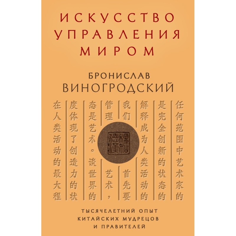 Мистецтво управління...