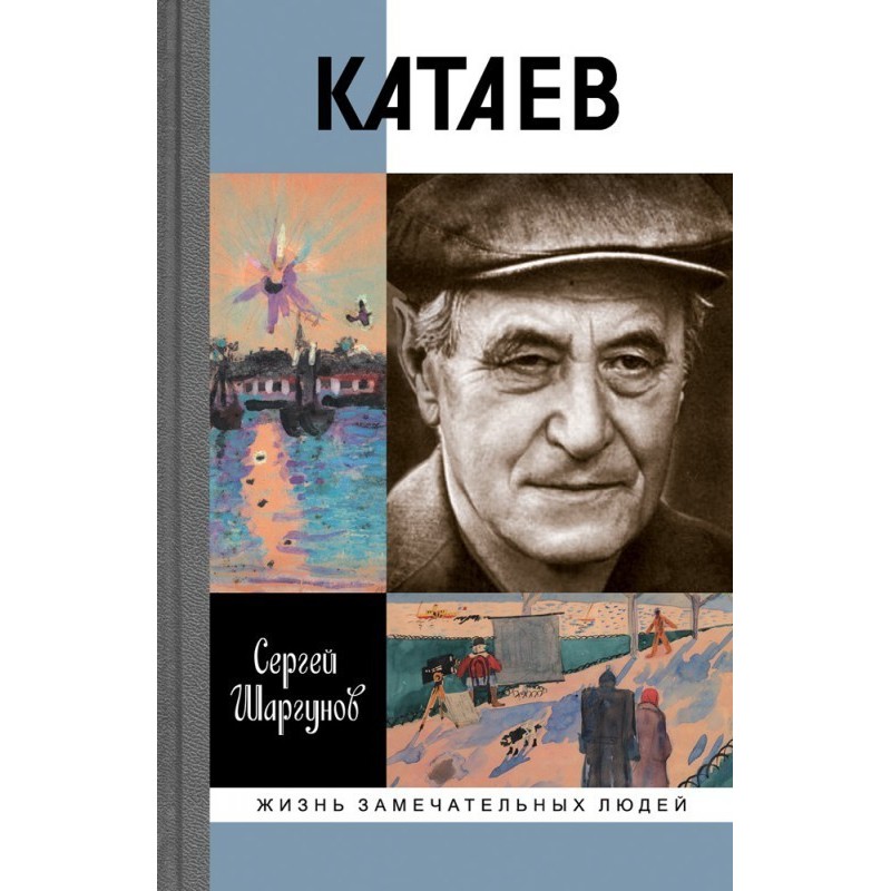Kataev: “The Pursuit of...