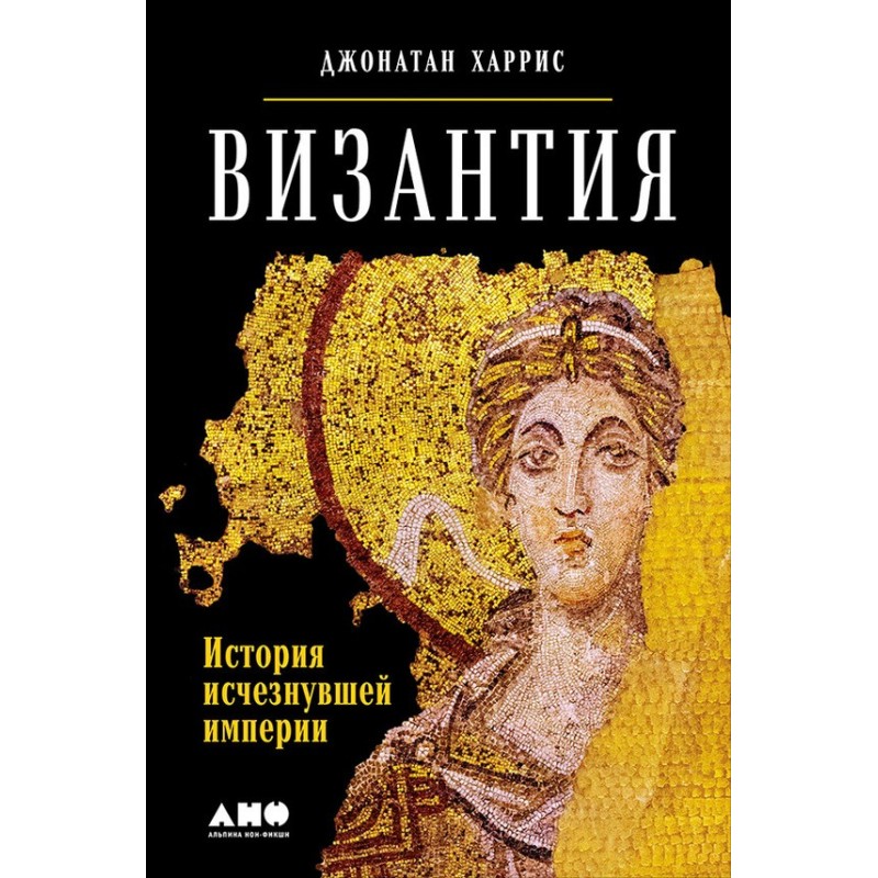 Byzantium