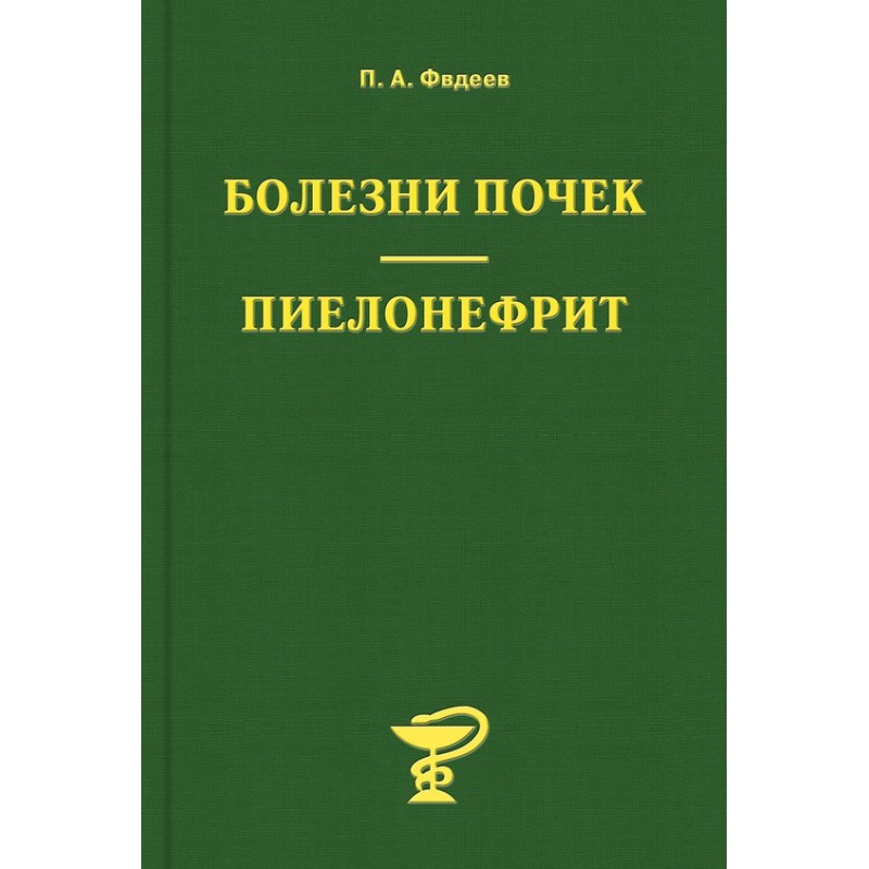 Kidney diseases....