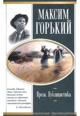 Челкаш