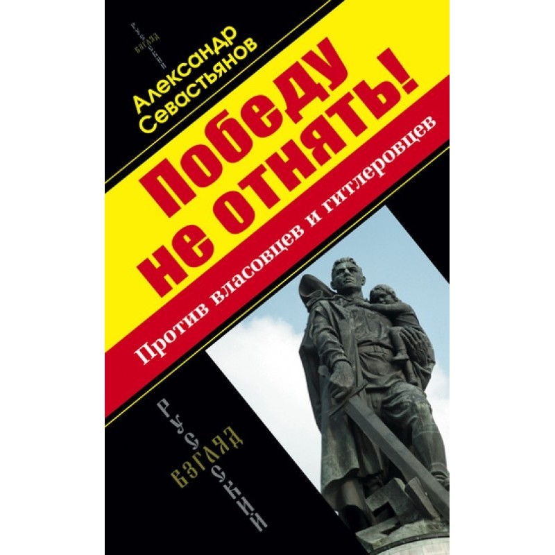 Victory cannot be taken...