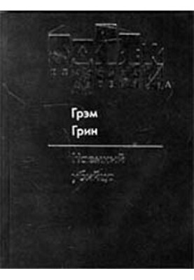 Найманий вбивця