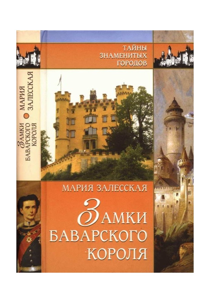 Castles of the Bavarian king