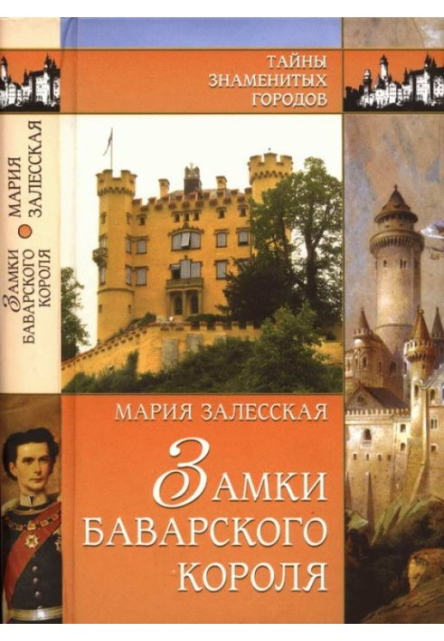 Castles of the Bavarian king