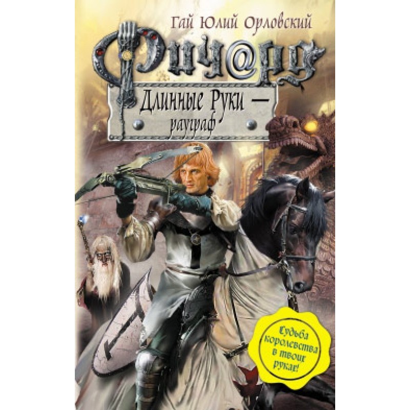 Richard Long Arms - Raugraph