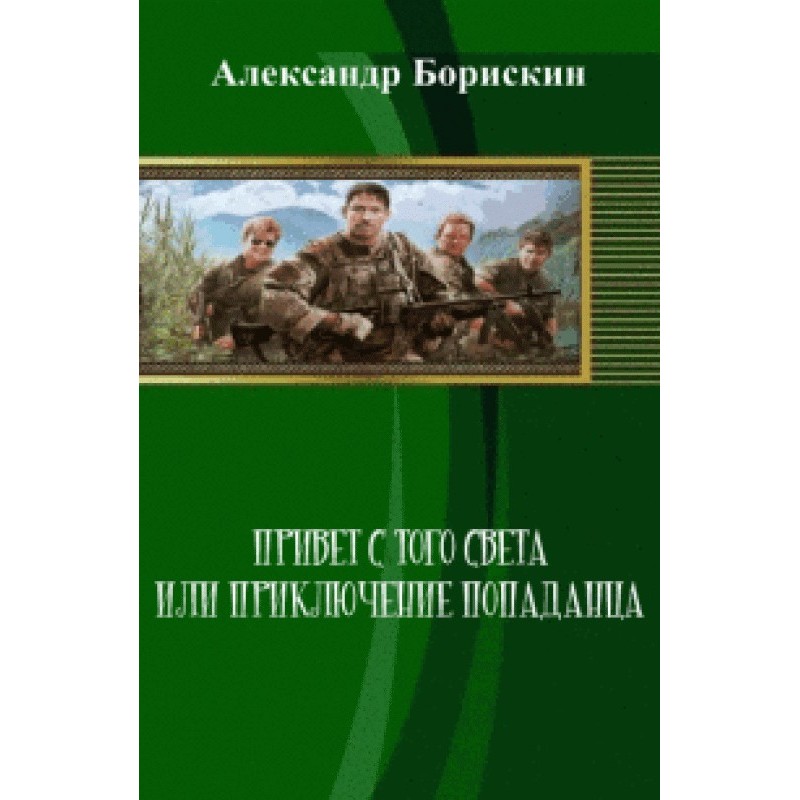 Greetings from the other...