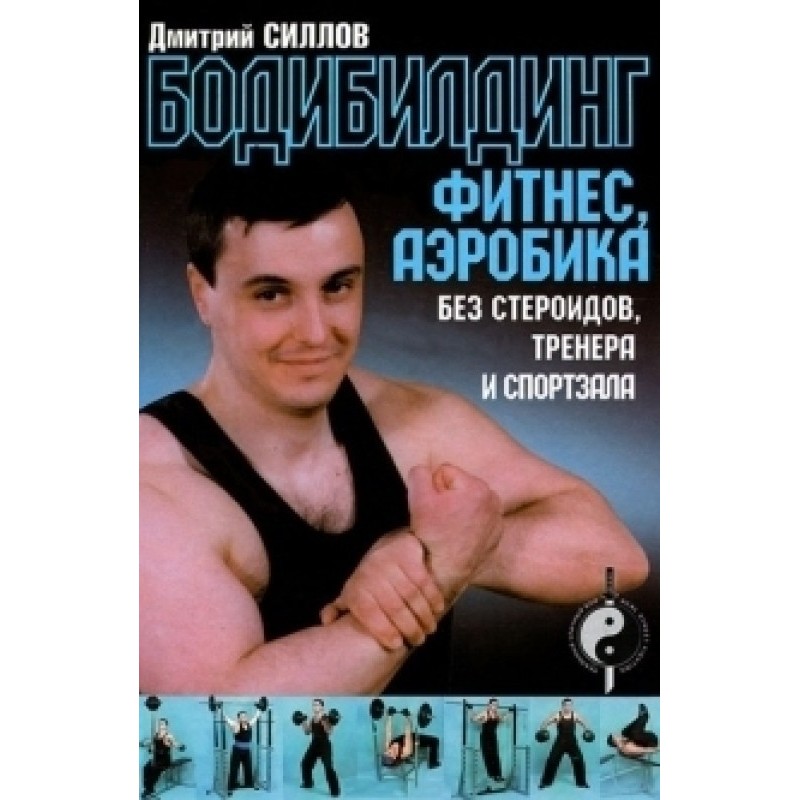 Bodybuilding, fitness,...