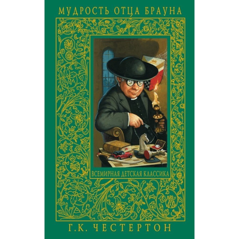 Поединок доктора Хирша