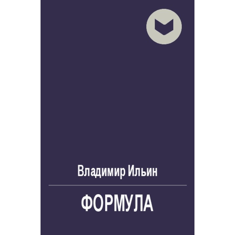 Formula