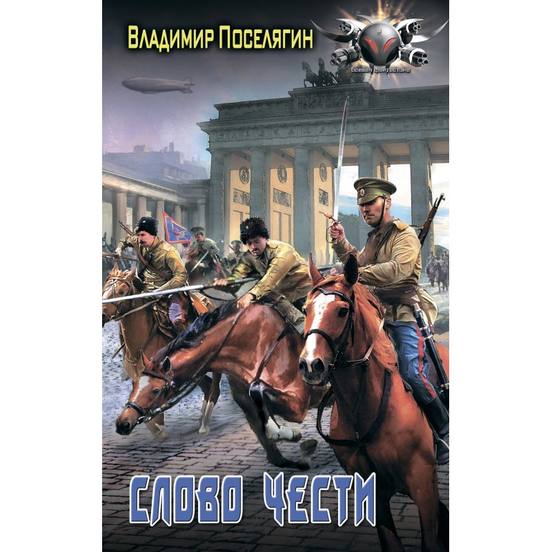 An officer. Word of honor