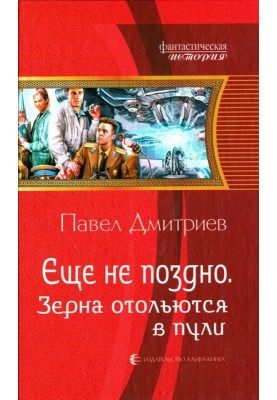 Зерна віділлються в кулі
