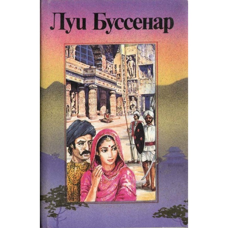 Adventures of famous...