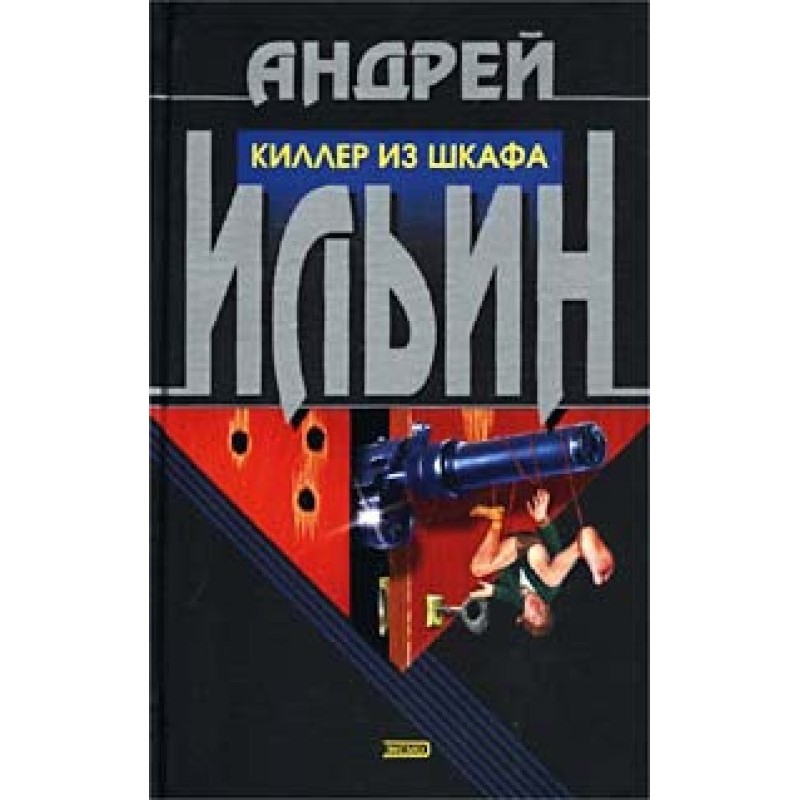 Killer in the Closet