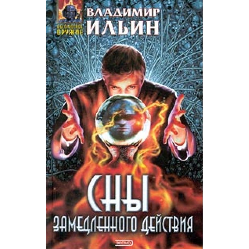 Dreams in slow motion