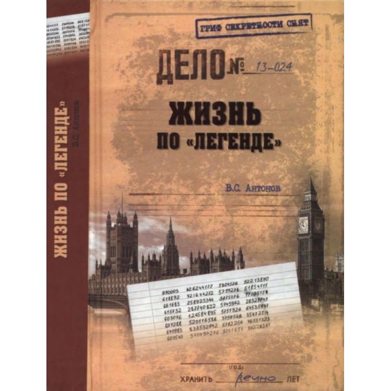 Life according to the...