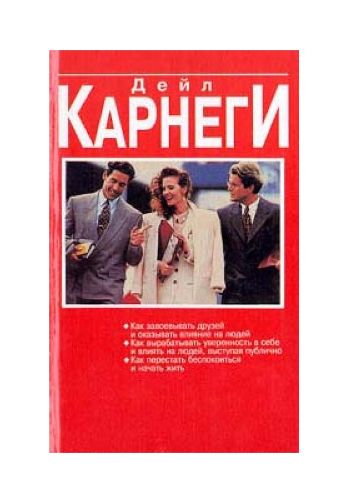 Как вырабатывать уверенность в себе и влиять на людей, выступая публично