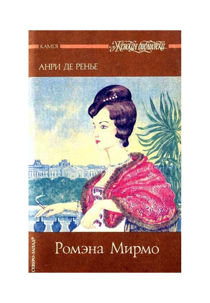 Romana Mirmo