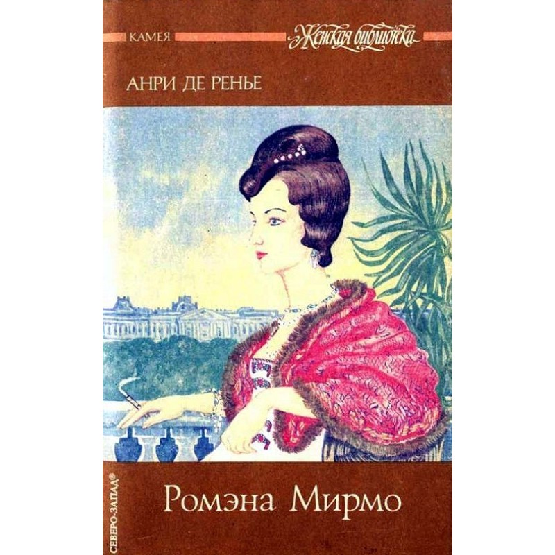 Romana Mirmo