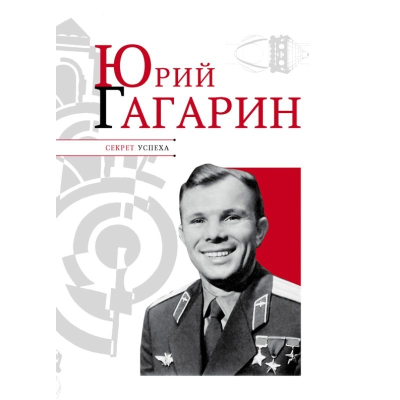 Yuri Gagarin