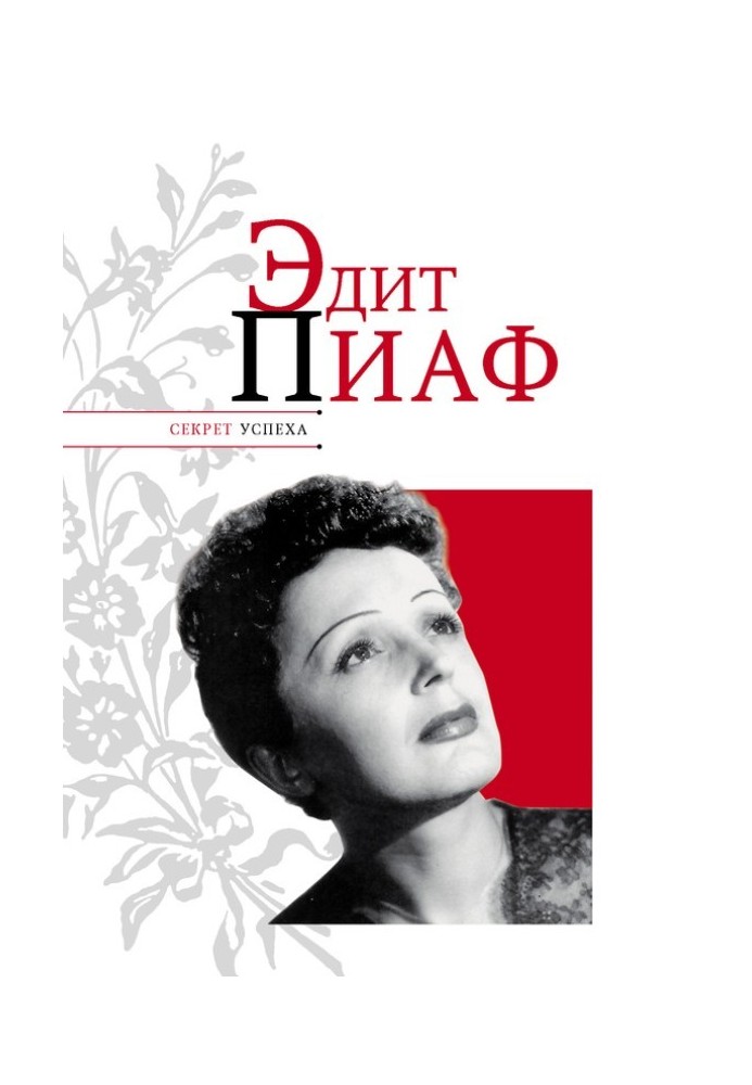 Edith Piaf