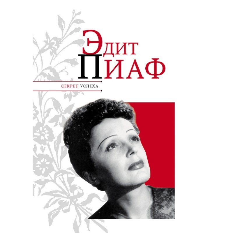 Edith Piaf
