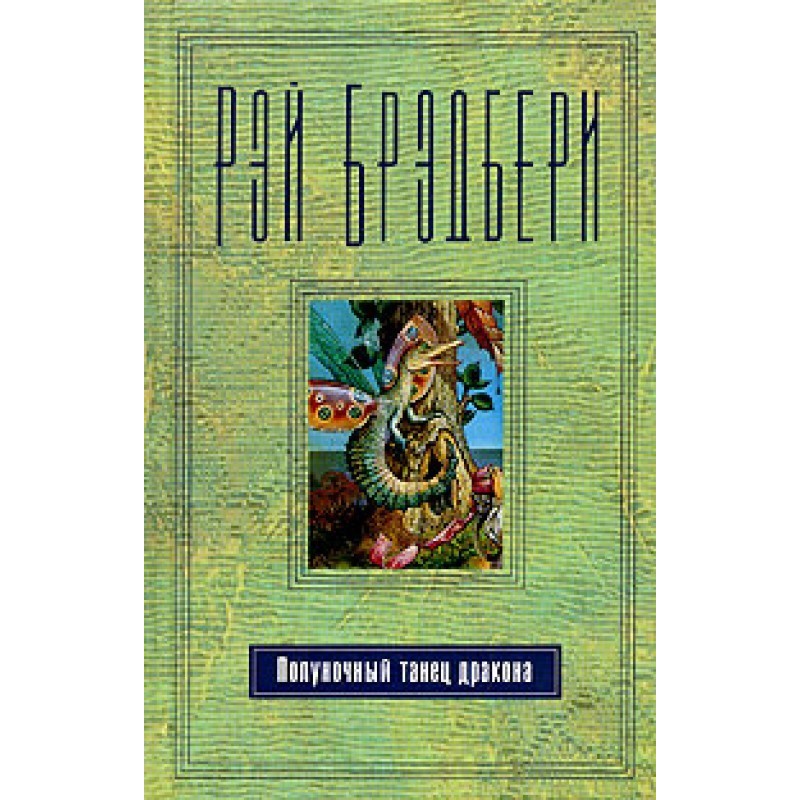 Звери