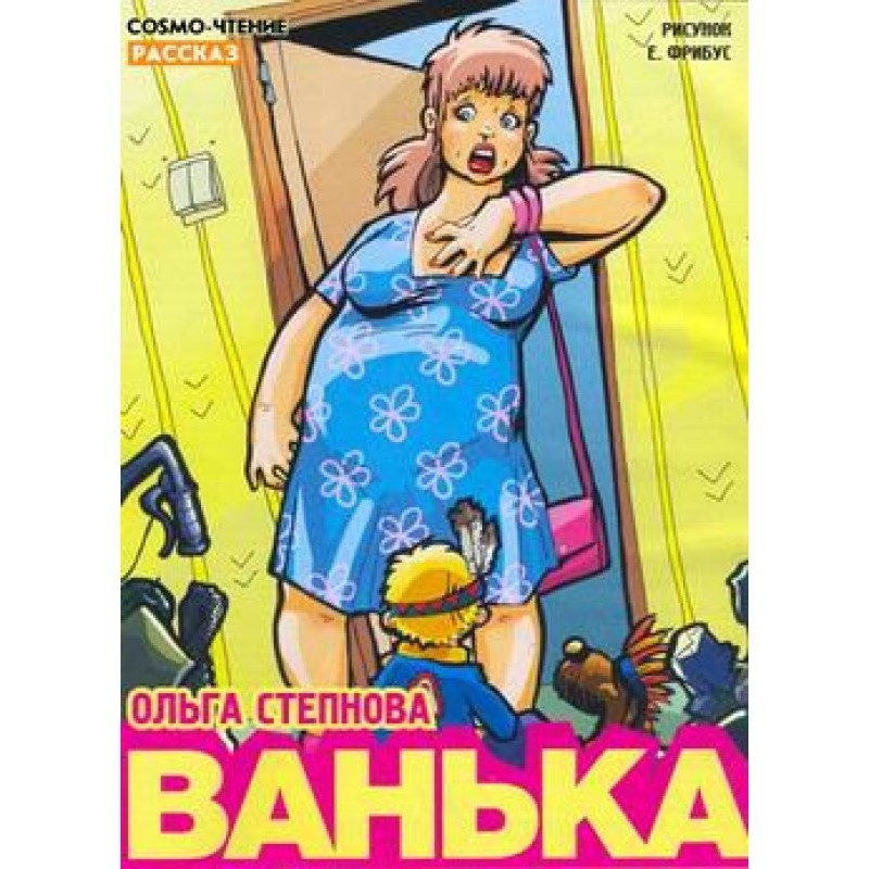 Vanka