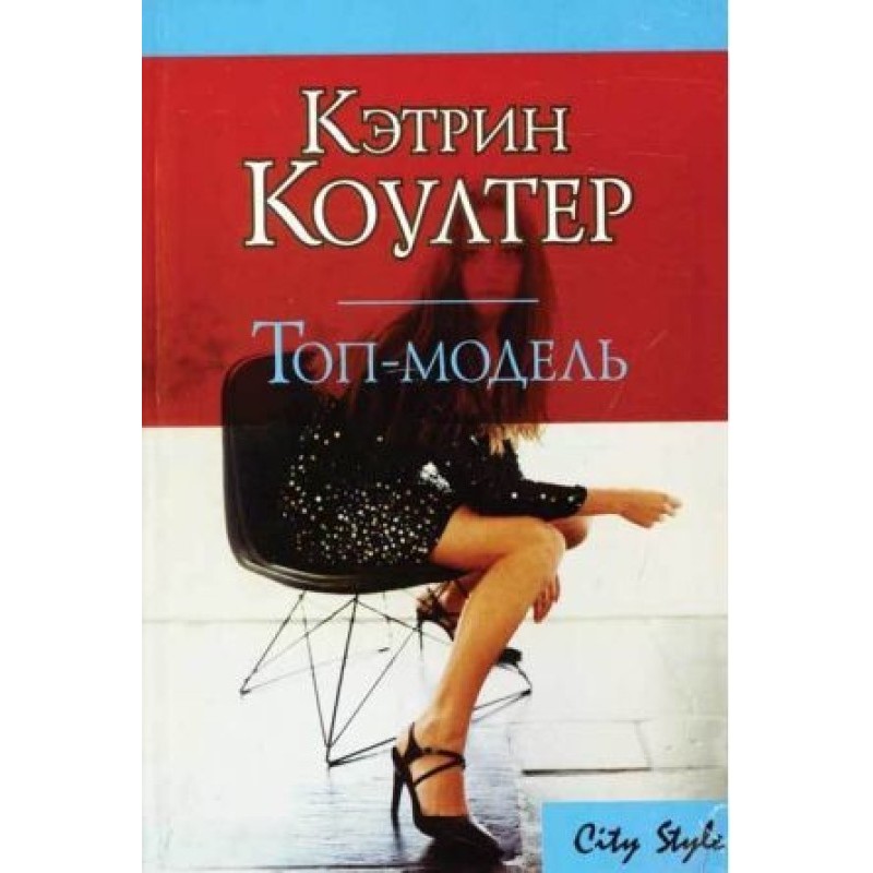 Top Model