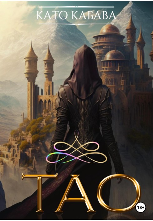 TAO