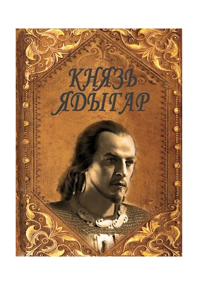Prince Yadigar