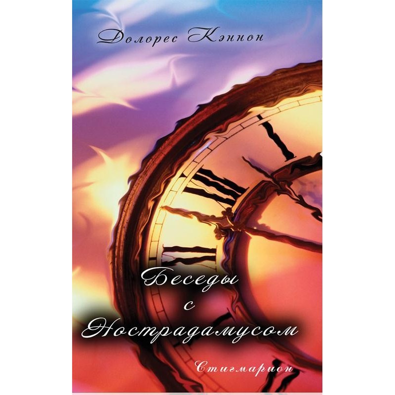 Conversations with...