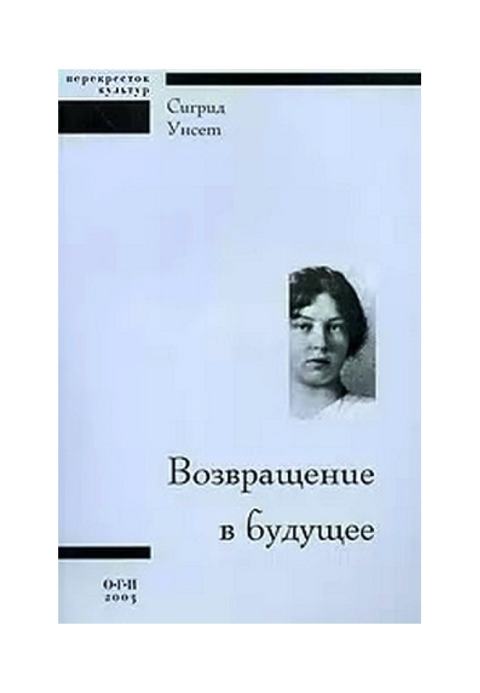 Возвращение в будущее