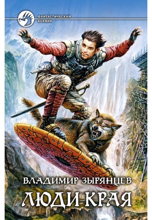 People of the Edge
