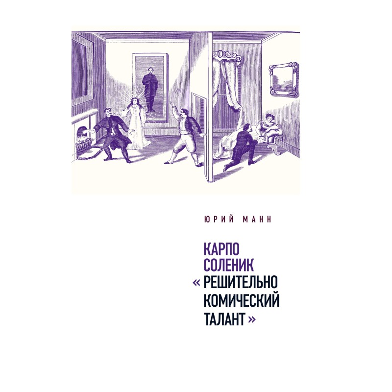 Karpo Solenik: “A decidedly...