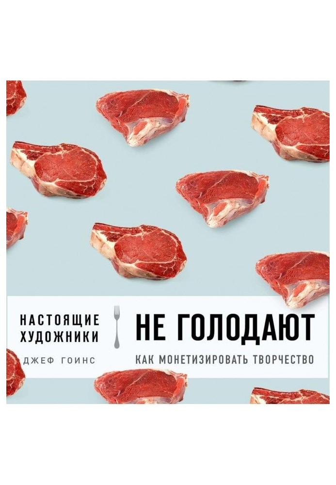 Справжні художники не голодують: як монетизувати творчість